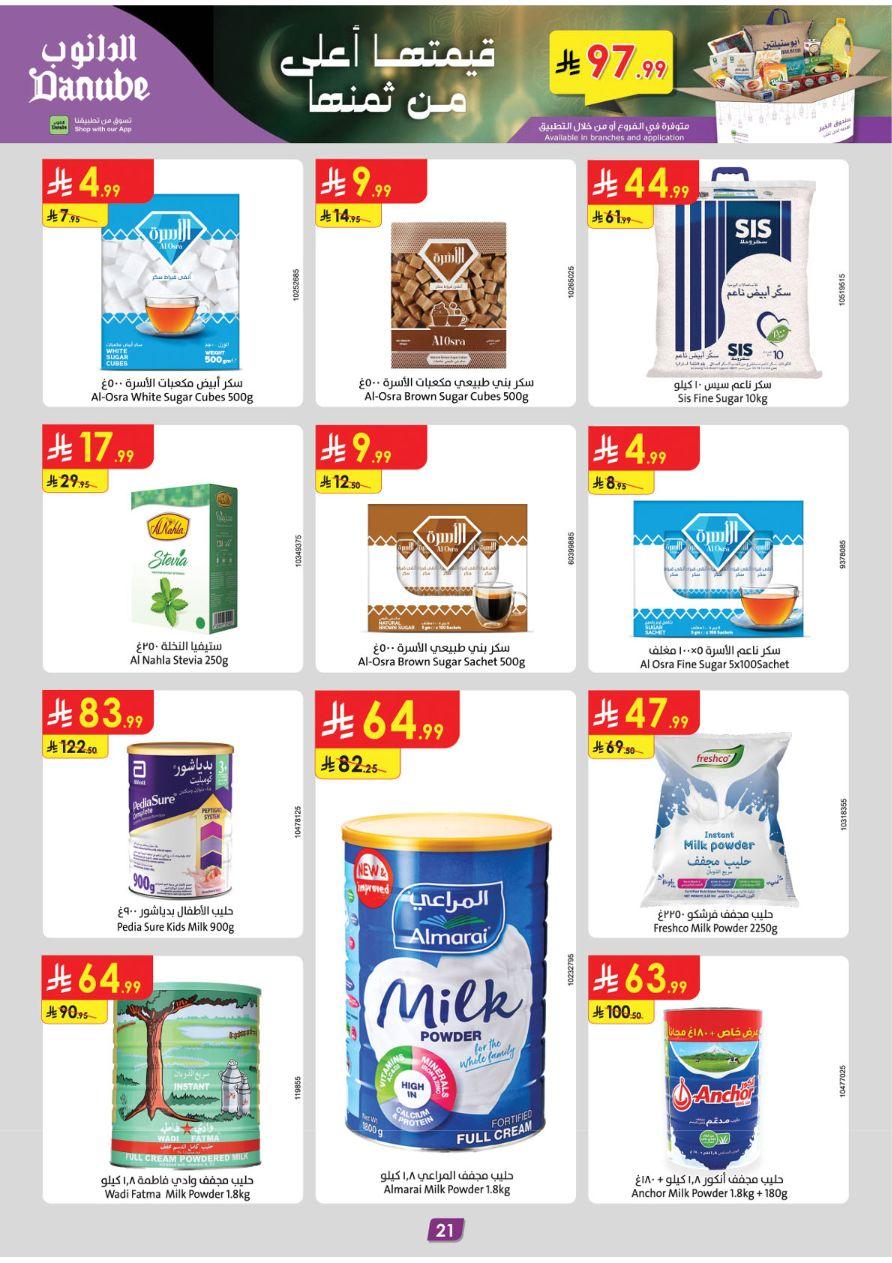 عروض الدانوب 28 يناير - 10 فبراير 2026 صفحة 21