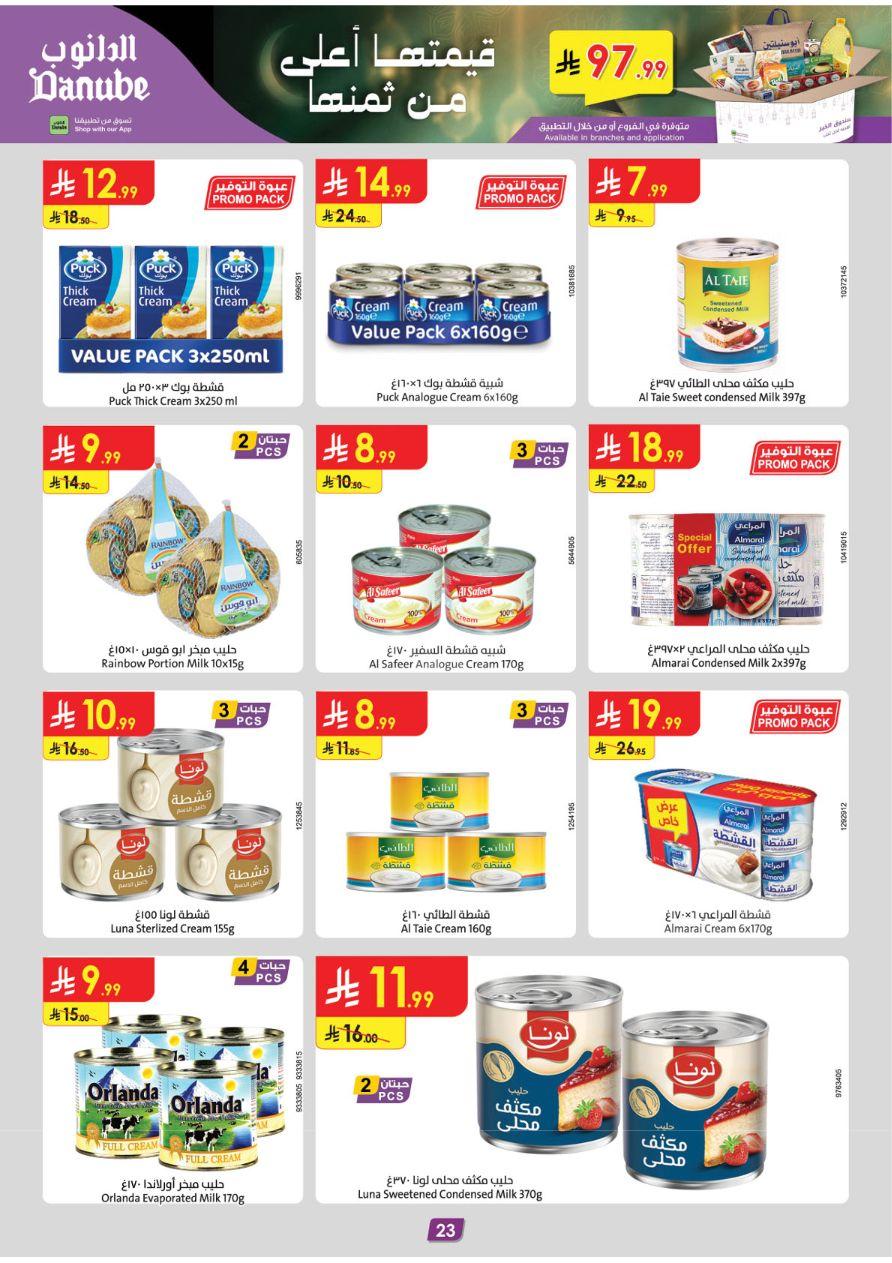 عروض الدانوب 28 يناير - 10 فبراير 2026 صفحة 23