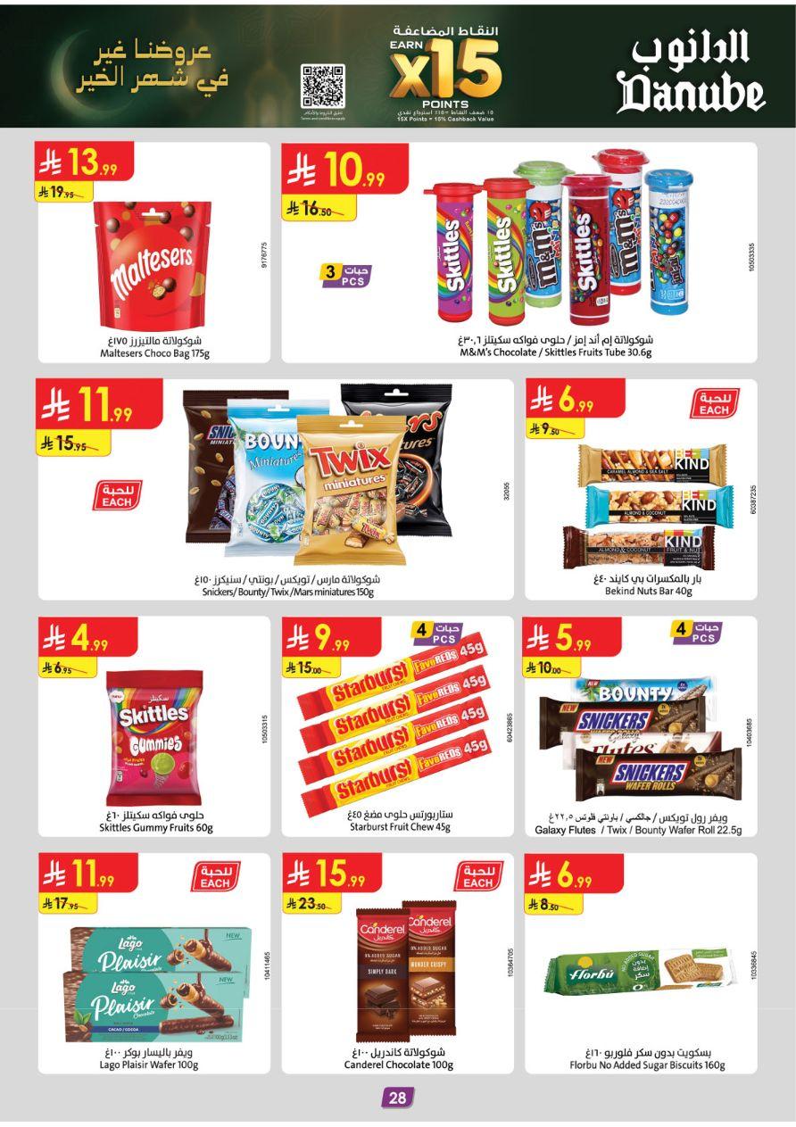 عروض الدانوب 28 يناير - 10 فبراير 2026 صفحة 30