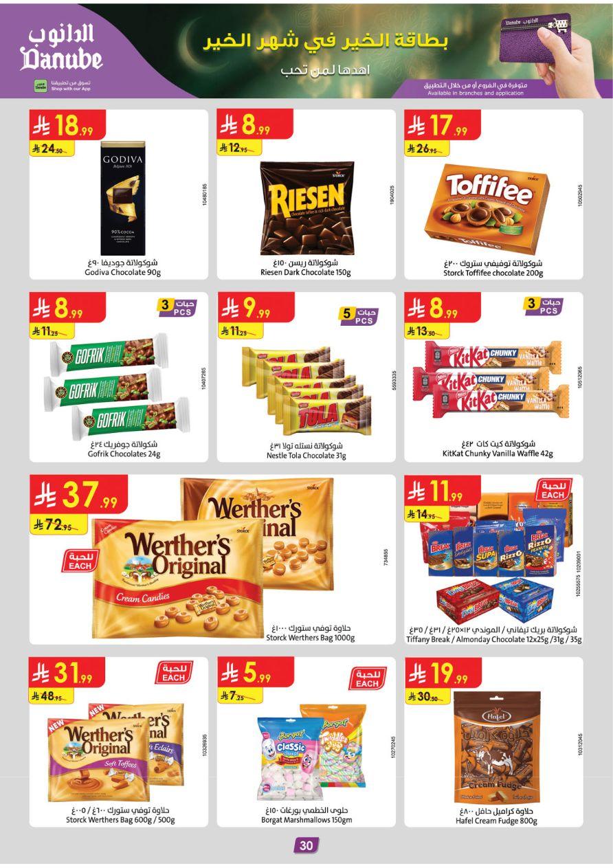 عروض الدانوب 28 يناير - 10 فبراير 2026 صفحة 32