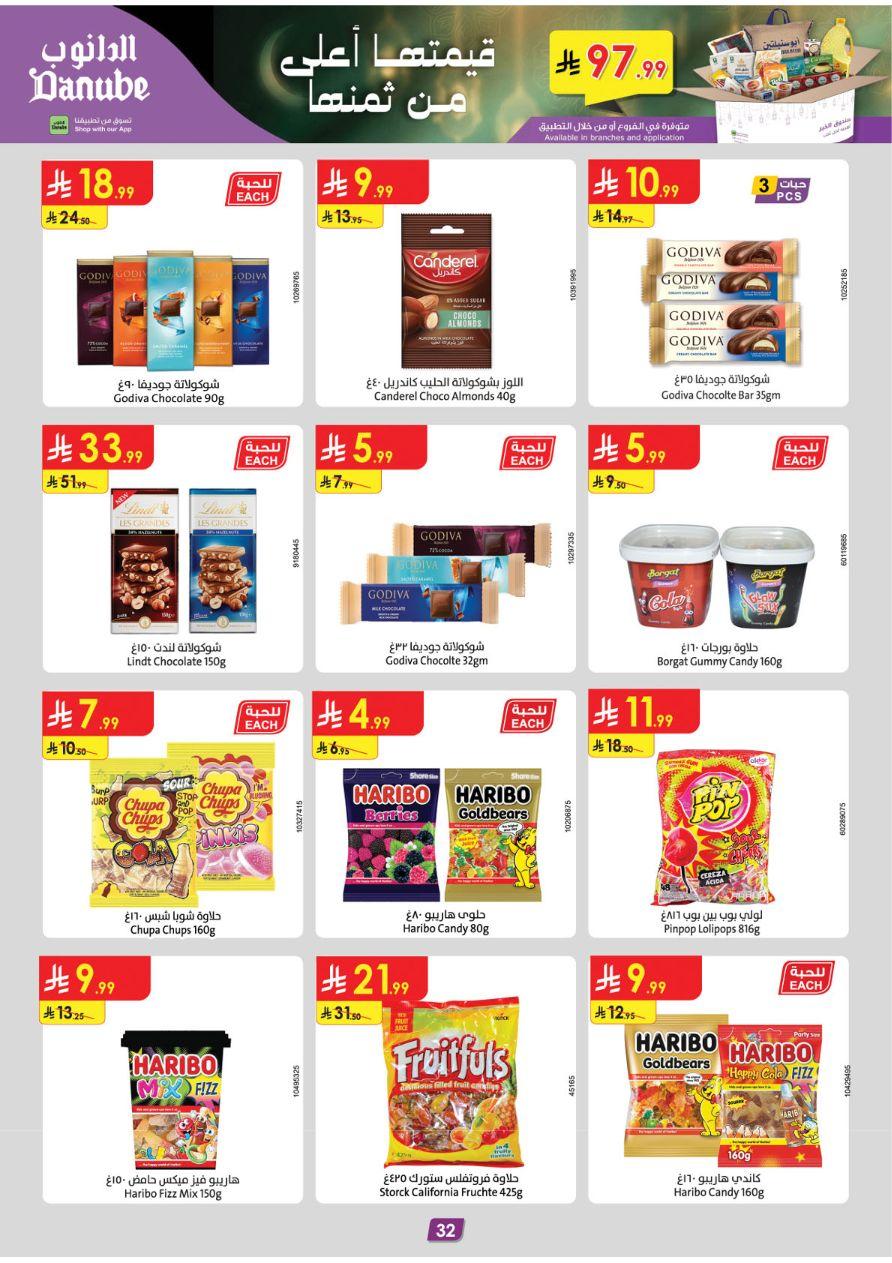 عروض الدانوب 28 يناير - 10 فبراير 2026 صفحة 34