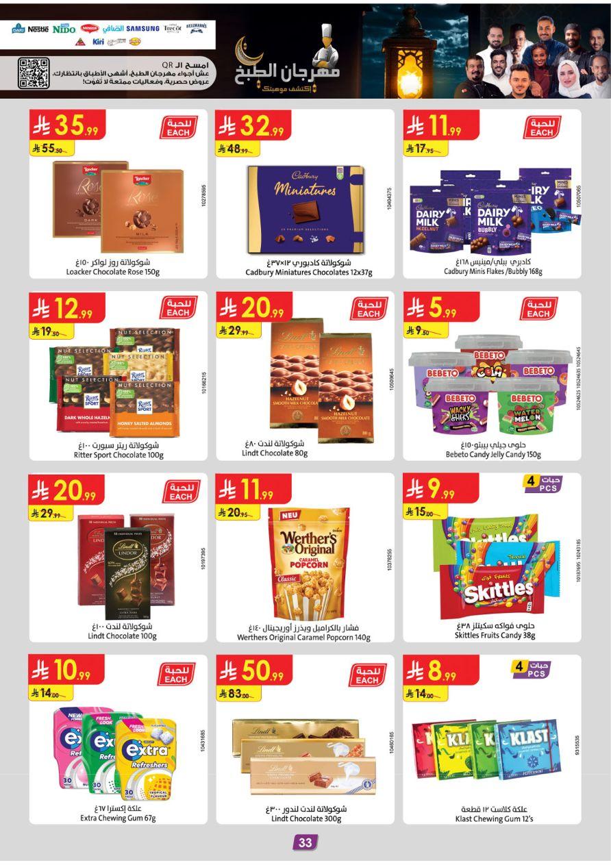 عروض الدانوب 28 يناير - 10 فبراير 2026 صفحة 35