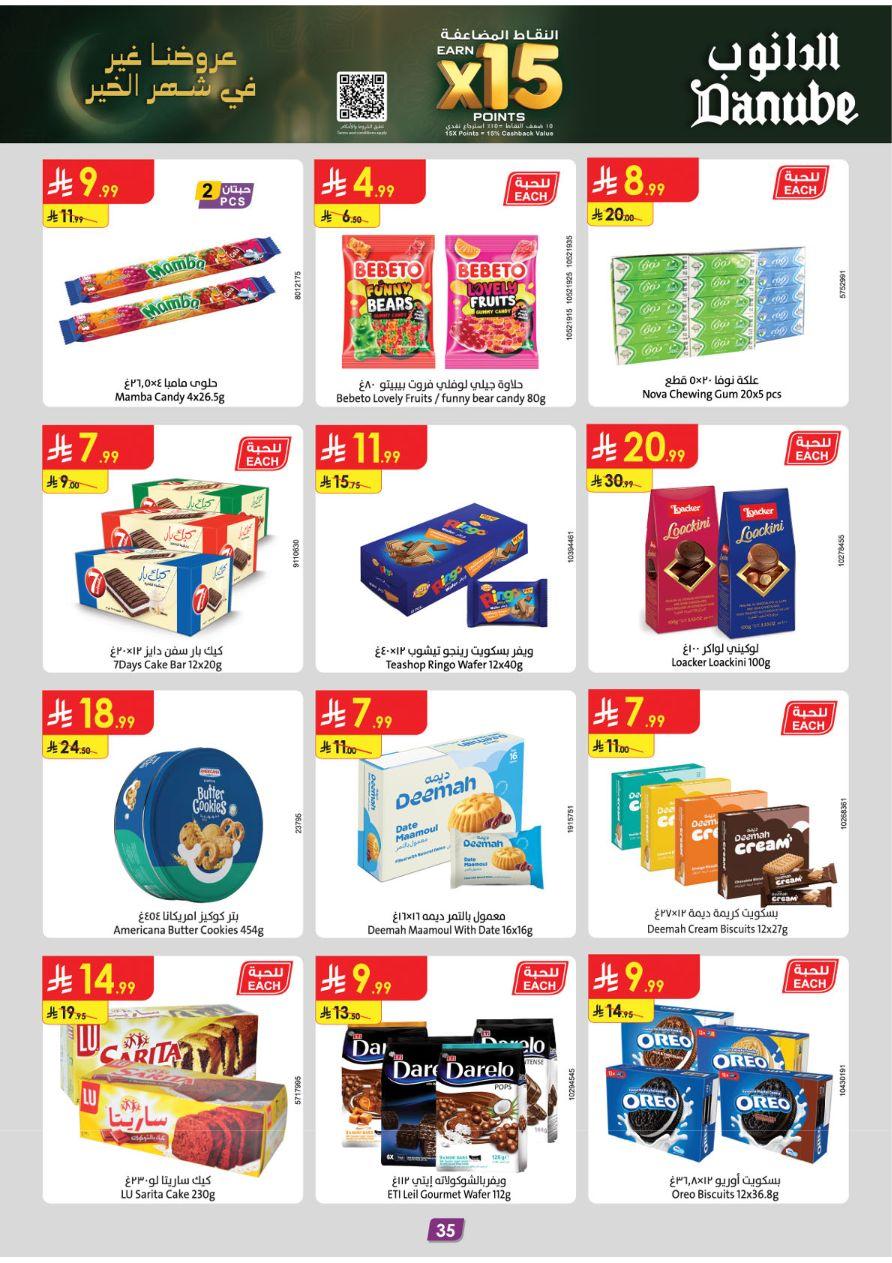 عروض الدانوب 28 يناير - 10 فبراير 2026 صفحة 37