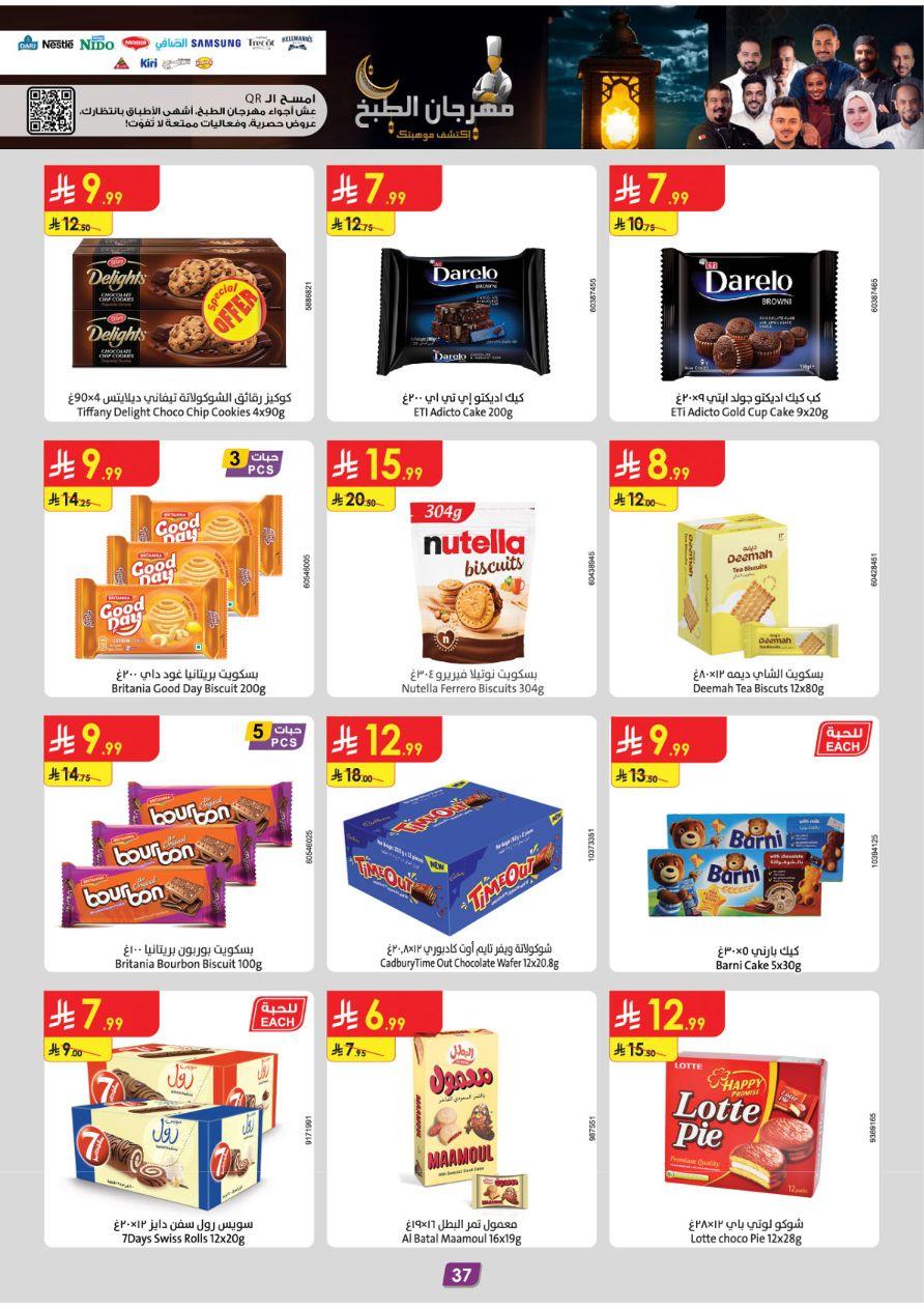 عروض الدانوب 28 يناير - 10 فبراير 2026 صفحة 39