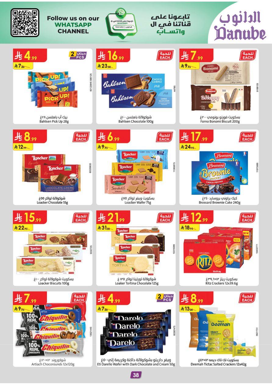 عروض الدانوب 28 يناير - 10 فبراير 2026 صفحة 40