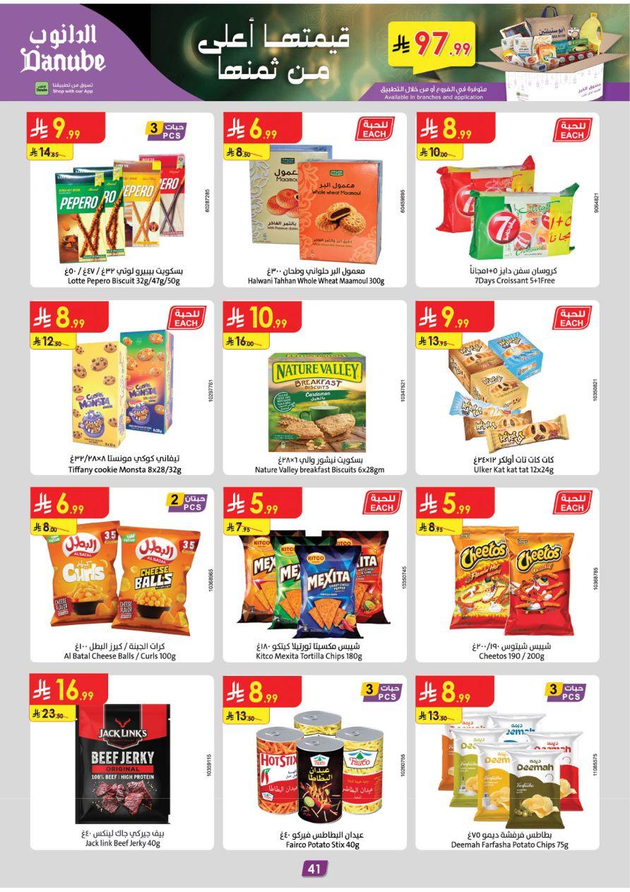 عروض الدانوب 28 يناير - 10 فبراير 2026 صفحة 43