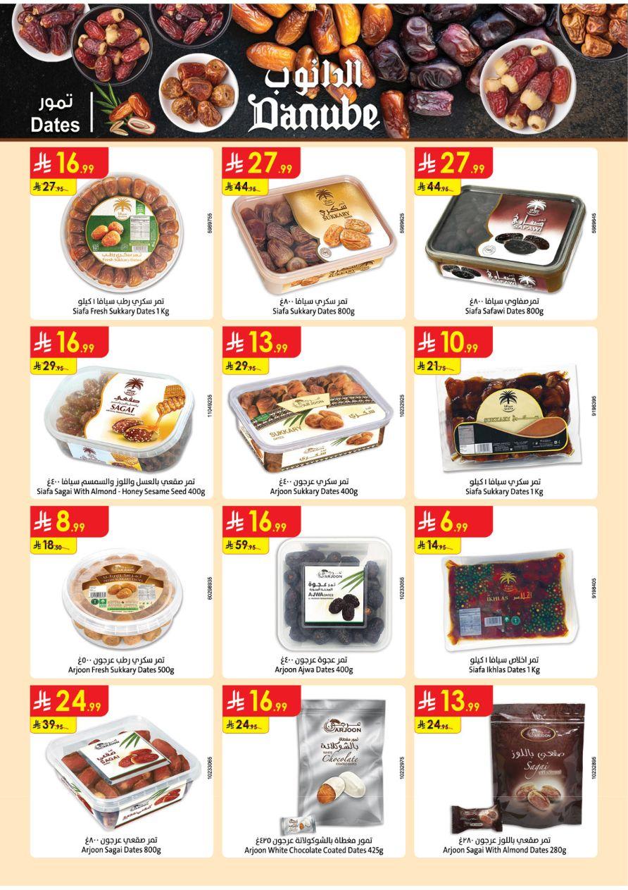 عروض الدانوب 28 يناير - 10 فبراير 2026 صفحة 46