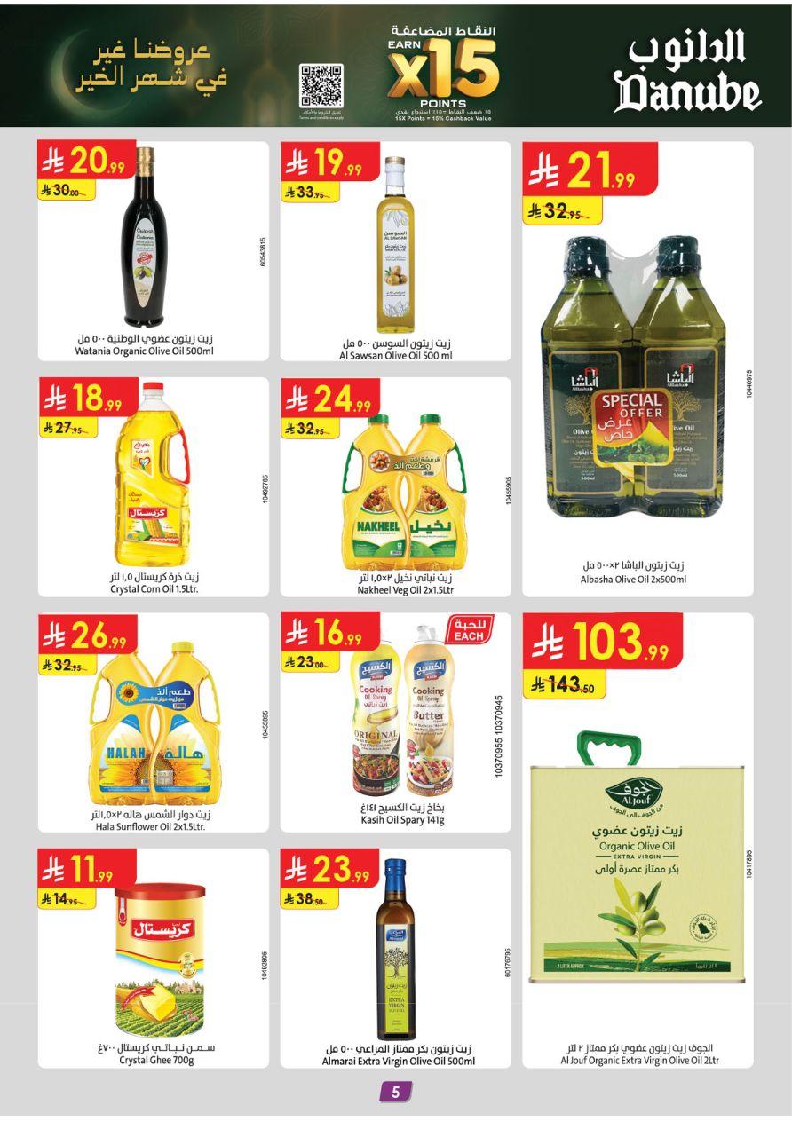 عروض الدانوب 28 يناير - 10 فبراير 2026 صفحة 5