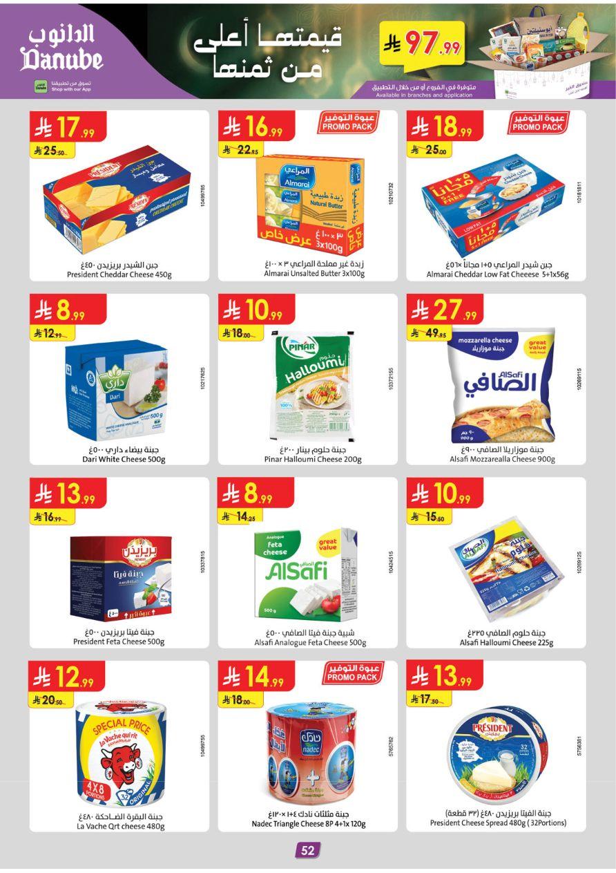 عروض الدانوب 28 يناير - 10 فبراير 2026 صفحة 56