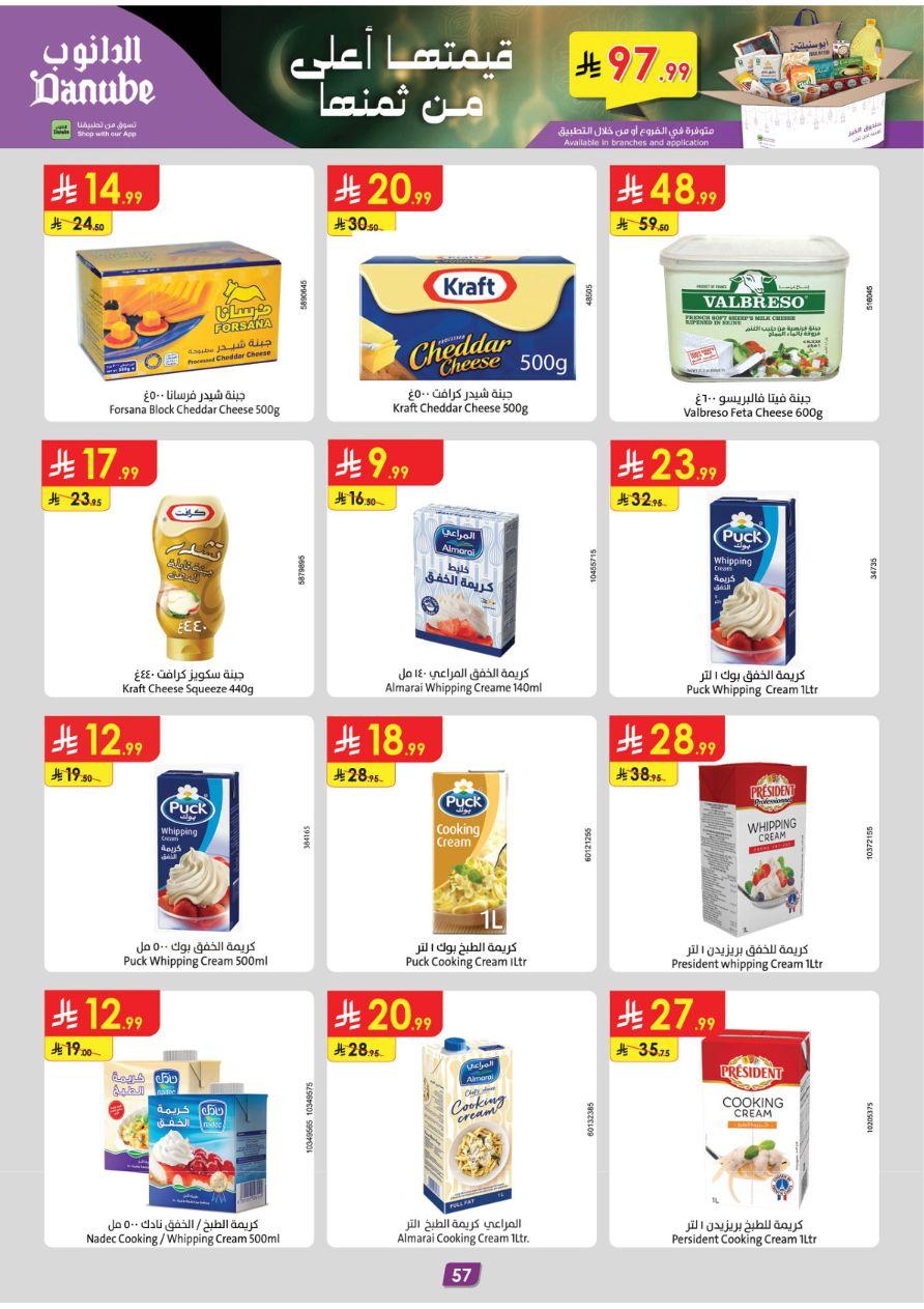 عروض الدانوب 28 يناير - 10 فبراير 2026 صفحة 61