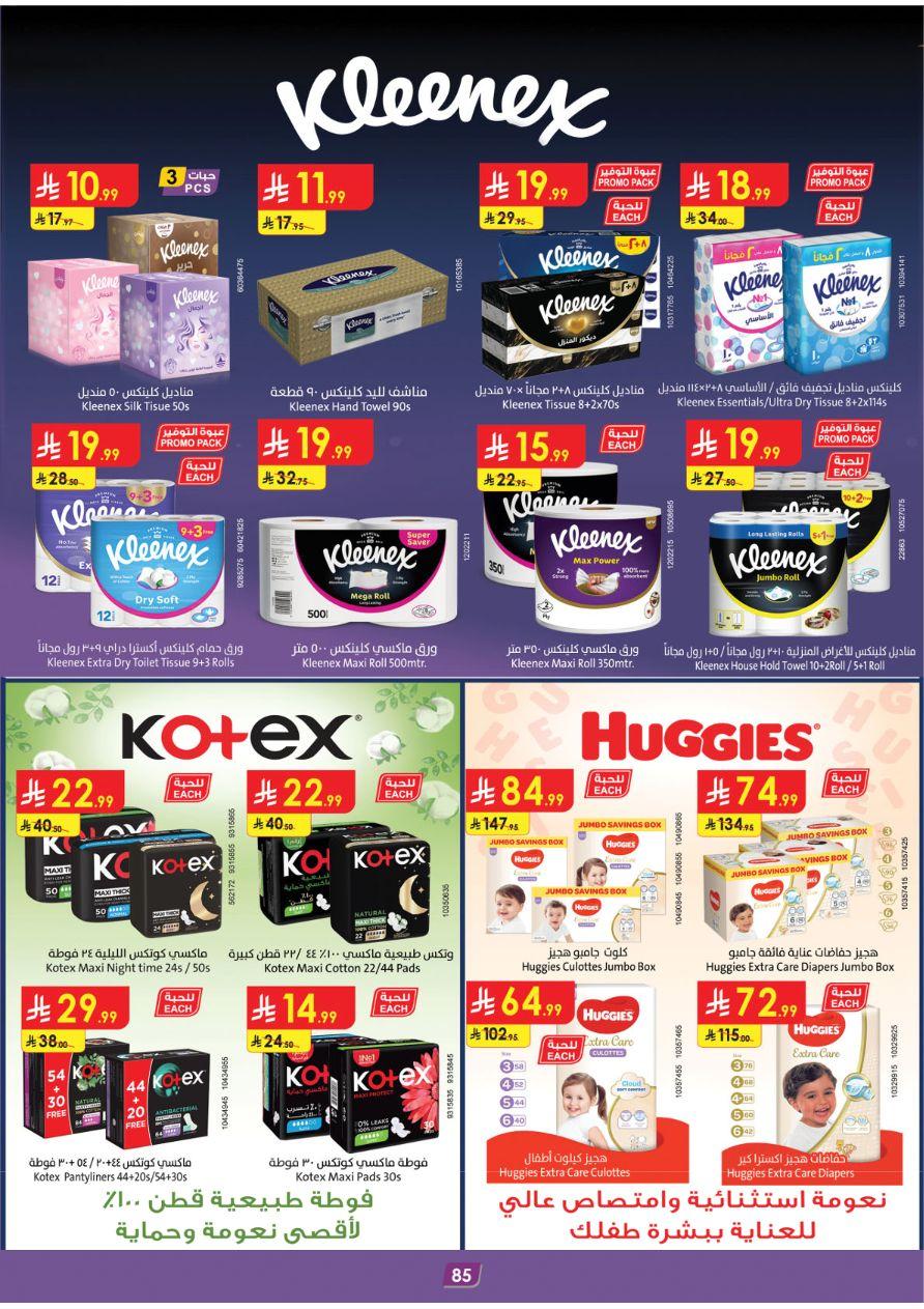 عروض الدانوب 28 يناير - 10 فبراير 2026 صفحة 89