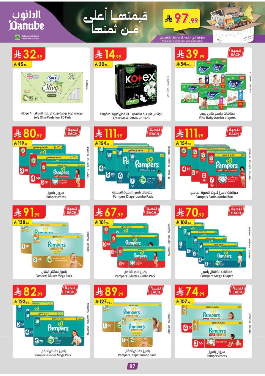 عروض الدانوب 28 يناير - 10 فبراير 2026 صفحة 91