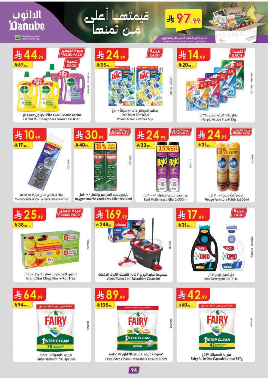 عروض الدانوب 28 يناير - 10 فبراير 2026 صفحة 98