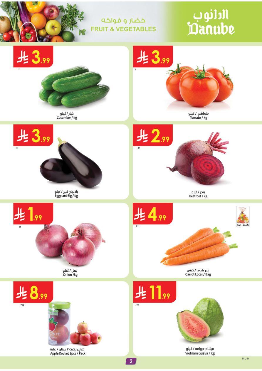عروض الدانوب المنطقة الوسطى العروض الأسبوعية من 4 مارس حتى 10 مارس 2026 صفحة 2