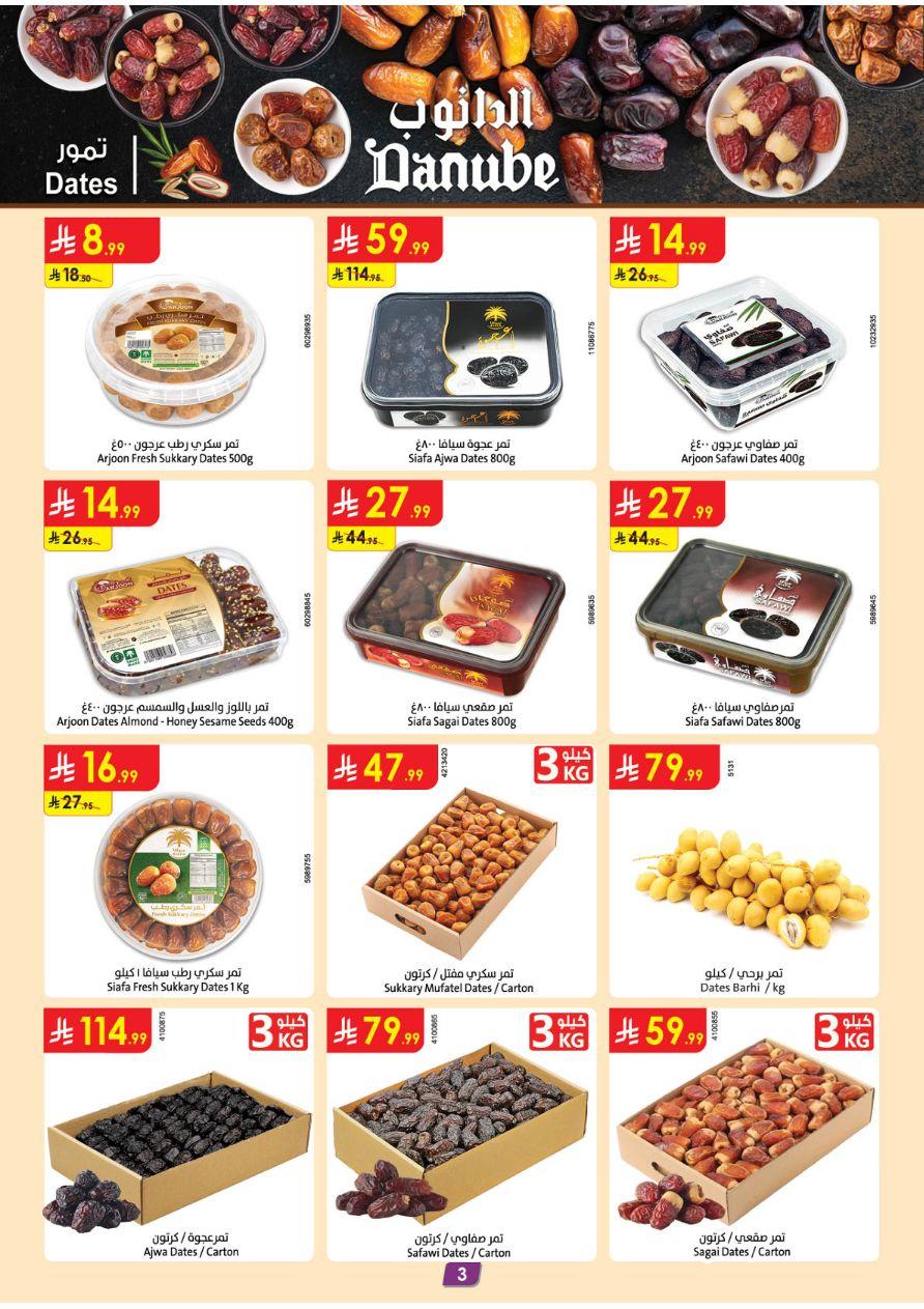 عروض الدانوب المنطقة الوسطى العروض الأسبوعية من 4 مارس حتى 10 مارس 2026 صفحة 3