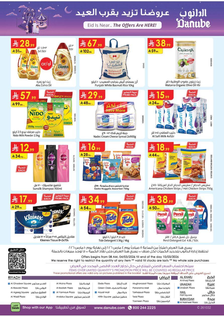 عروض الدانوب المنطقة الوسطى العروض الأسبوعية من 4 مارس حتى 10 مارس 2026 صفحة 32