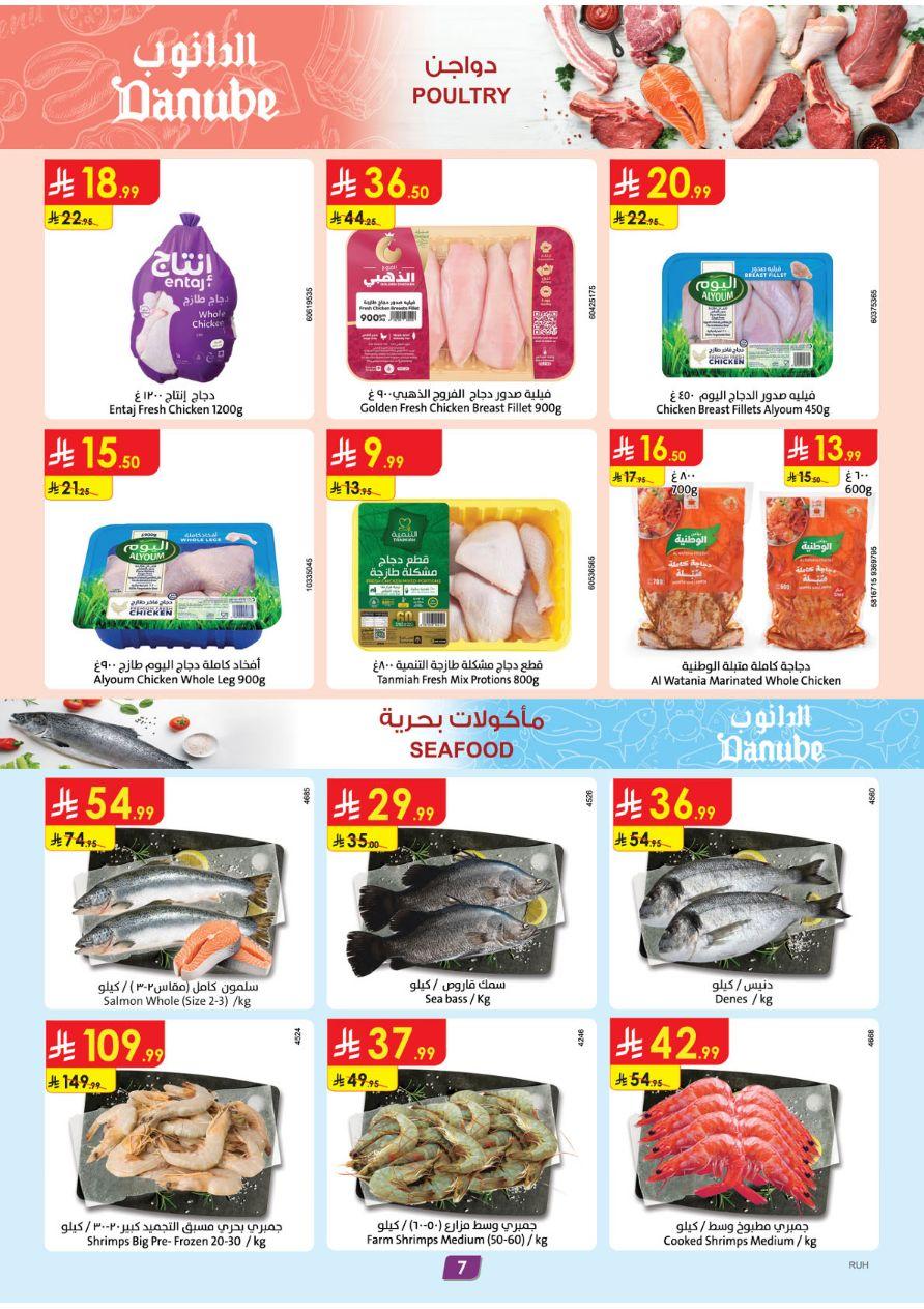 عروض الدانوب المنطقة الوسطى العروض الأسبوعية من 4 مارس حتى 10 مارس 2026 صفحة 7