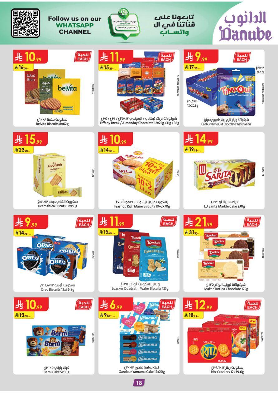 عروض الدانوب المنطقة الشرقية العروض الأسبوعية من 4 مارس حتى 10 مارس 2026 صفحة 18