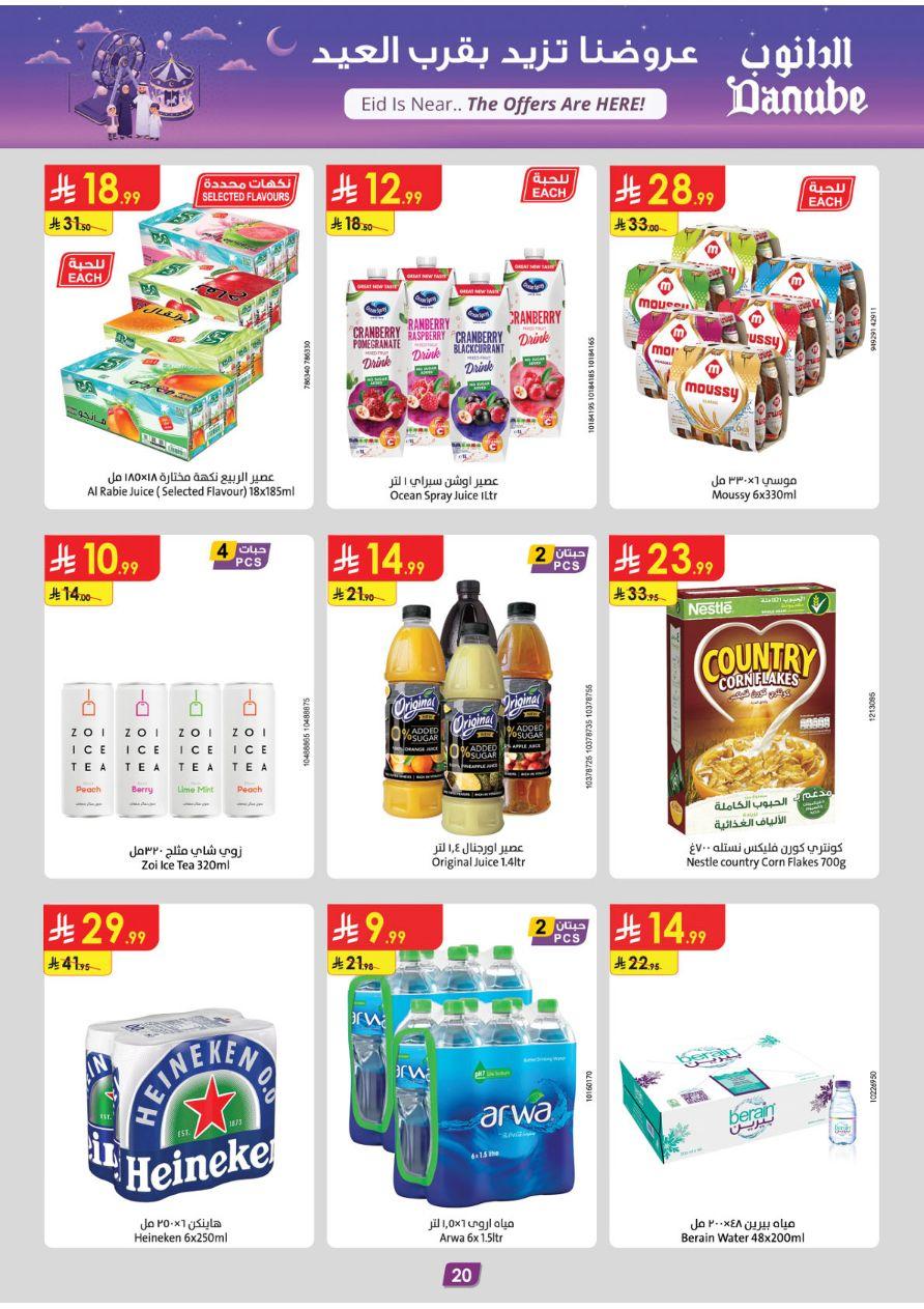 عروض الدانوب المنطقة الشرقية العروض الأسبوعية من 4 مارس حتى 10 مارس 2026 صفحة 20