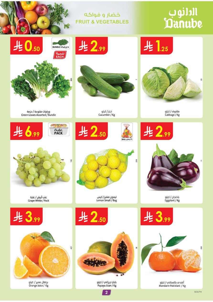 عروض الدانوب المنطقة الجنوبية العروض الأسبوعية من 4 مارس حتى 10 مارس 2026 صفحة 2