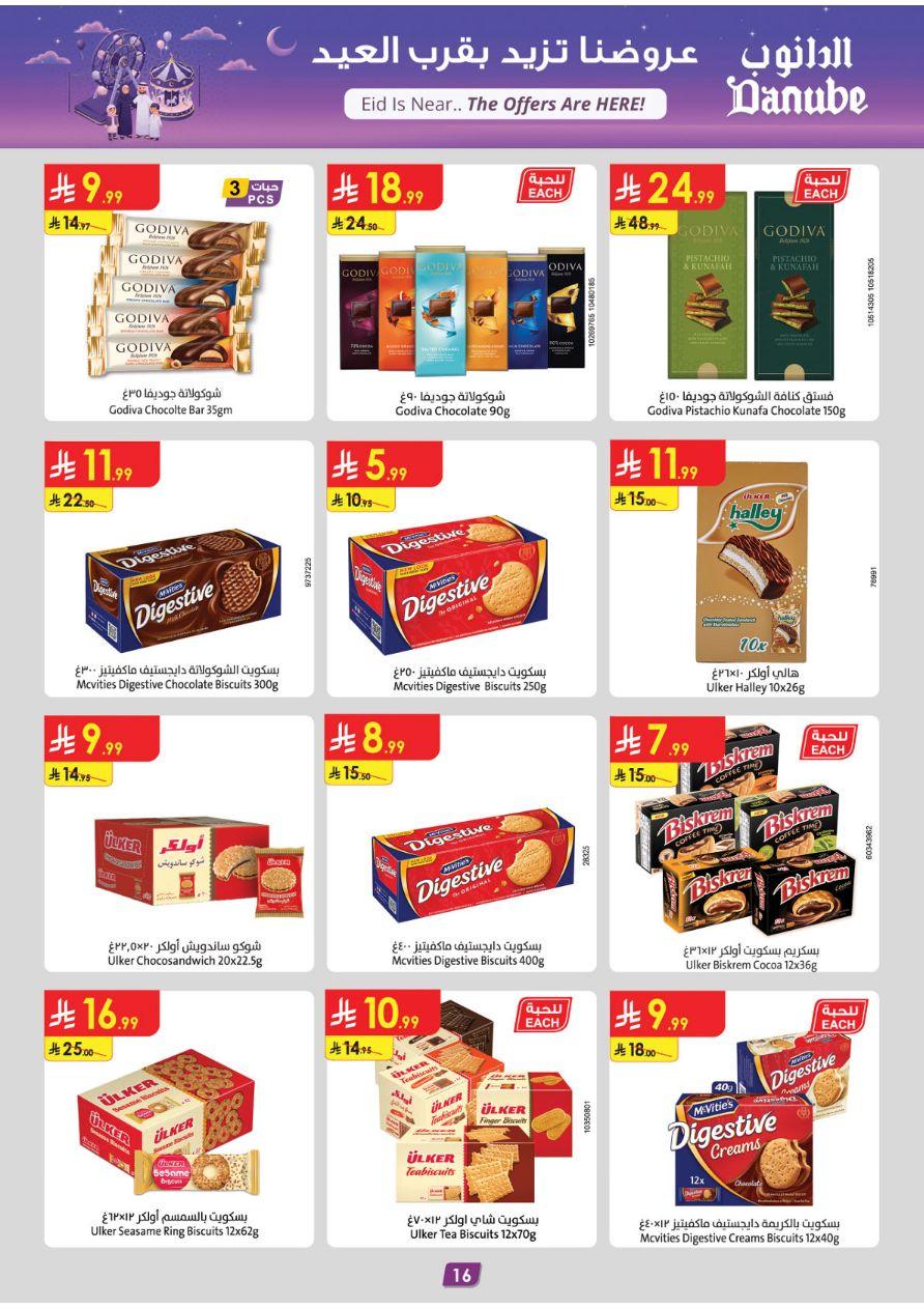 عروض الدانوب تبوك العروض الأسبوعية من 4 مارس حتى 10 مارس 2026 صفحة 16