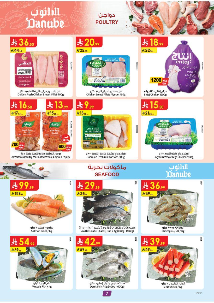 عروض الدانوب تبوك العروض الأسبوعية من 4 مارس حتى 10 مارس 2026 صفحة 7