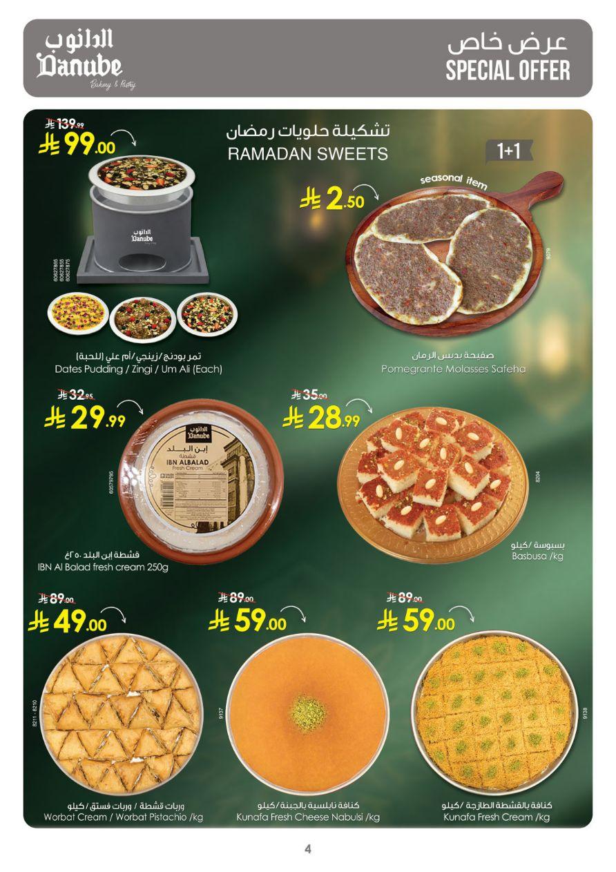 عروض الدانوب المنطقة الغربية العروض الأسبوعية من 4 مارس حتى 10 مارس 2026 صفحة 4