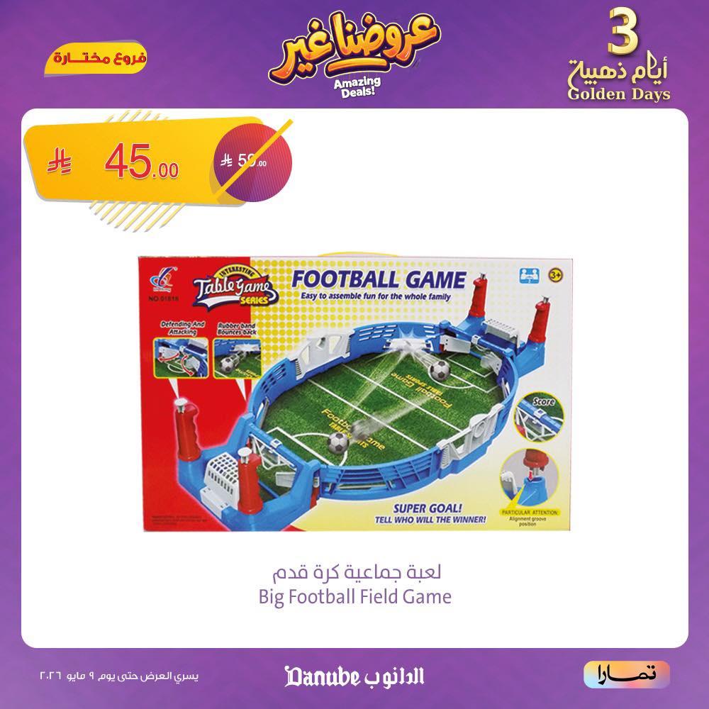 عروض الدانوب 7-9 مايو 2026 صفحة 6