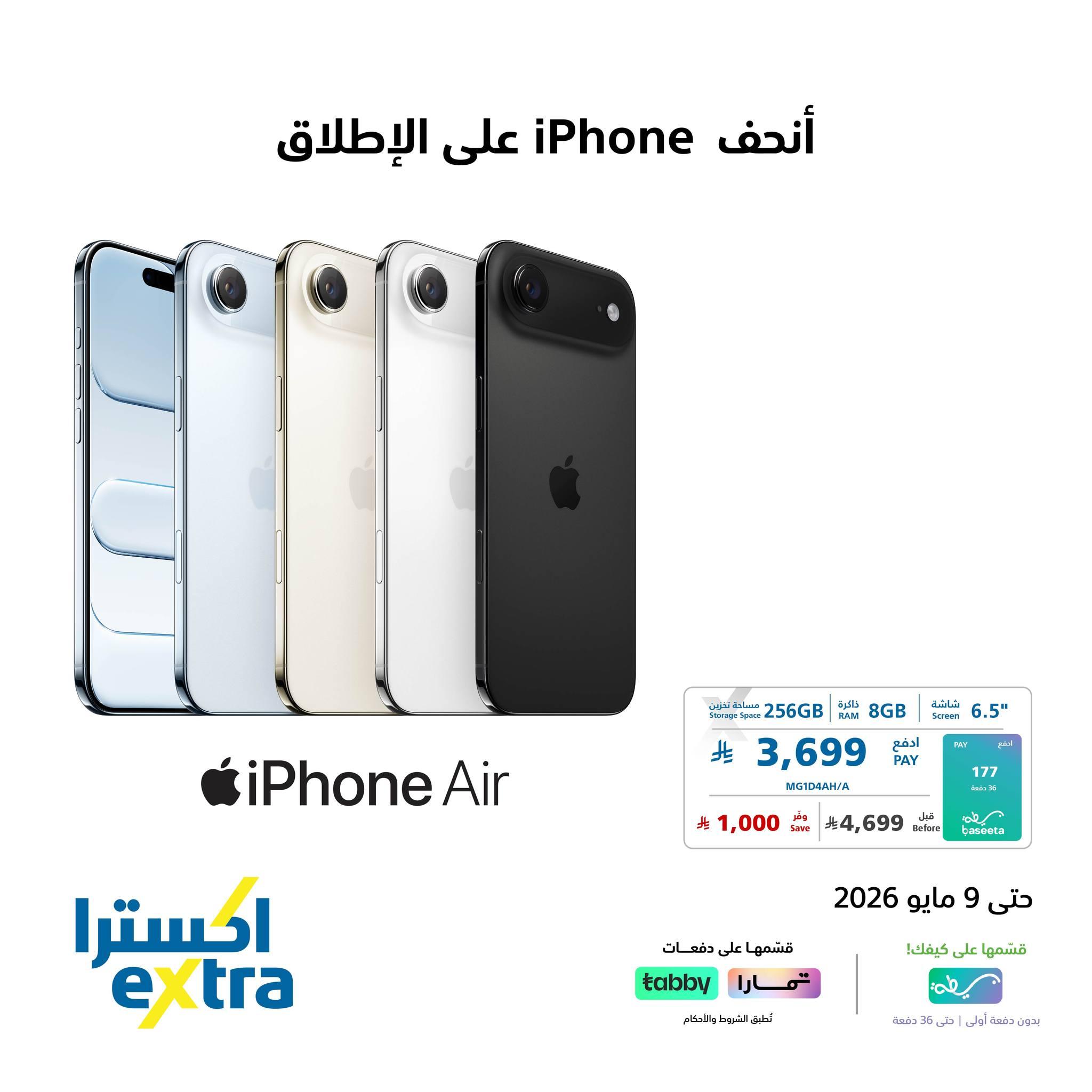 عروض اكسترا 7-9 مايو 2026 صفحة 2