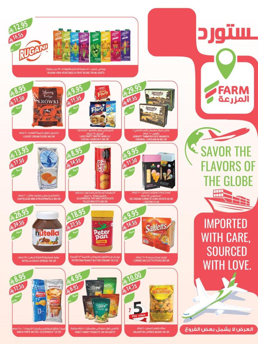 farm-superstores offers from 12aug to 3aug 2025 عروض اسواق المزرعة من 12 أغسطس حتى 3 أغسطس 2025 صفحة رقم 10