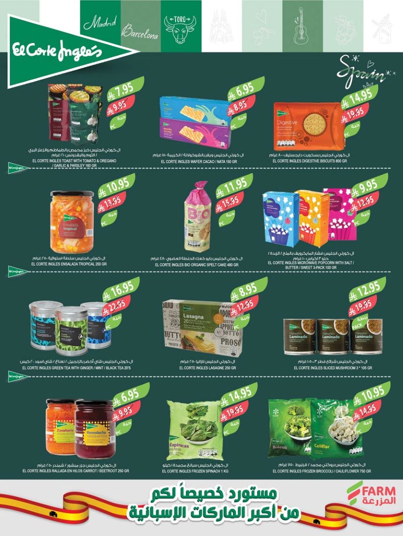 farm-superstores offers from 12aug to 3aug 2025 عروض اسواق المزرعة من 12 أغسطس حتى 3 أغسطس 2025 صفحة رقم 11