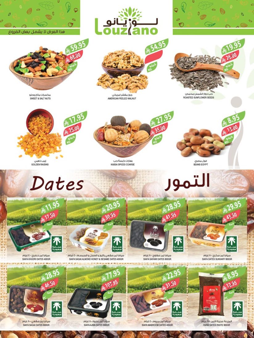 farm-superstores offers from 12aug to 3aug 2025 عروض اسواق المزرعة من 12 أغسطس حتى 3 أغسطس 2025 صفحة رقم 2