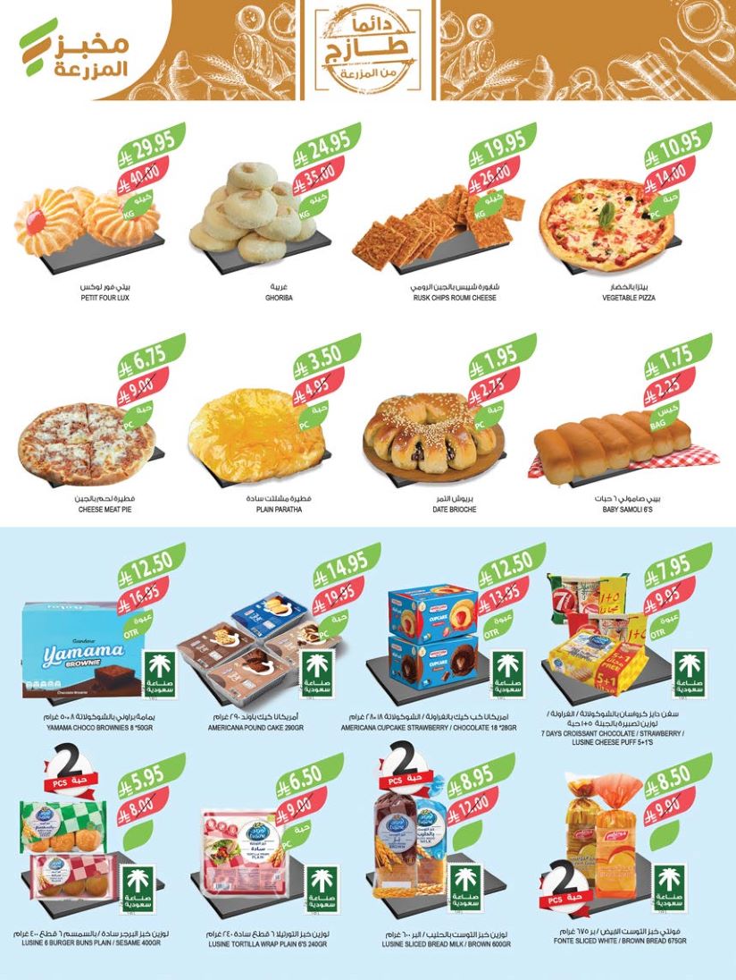 farm-superstores offers from 12aug to 3aug 2025 عروض اسواق المزرعة من 12 أغسطس حتى 3 أغسطس 2025 صفحة رقم 6