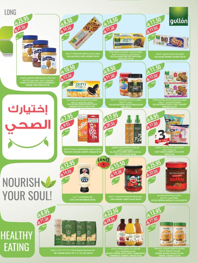 farm-superstores offers from 12aug to 3aug 2025 عروض اسواق المزرعة من 12 أغسطس حتى 3 أغسطس 2025 صفحة رقم 7