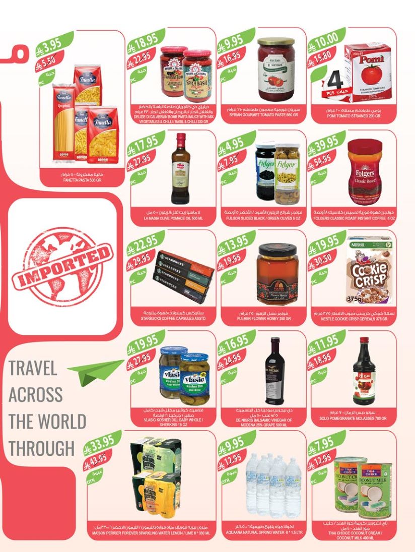 farm-superstores offers from 12aug to 3aug 2025 عروض اسواق المزرعة من 12 أغسطس حتى 3 أغسطس 2025 صفحة رقم 9