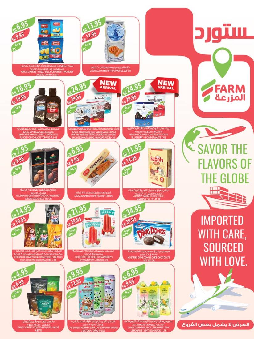 farm-superstores offers from 4feb to 11feb 2025 عروض اسواق المزرعة من 4 فبراير حتى 11 فبراير 2025 صفحة رقم 10