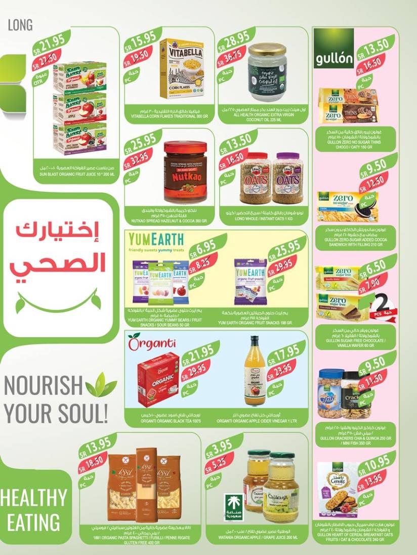 farm-superstores offers from 4feb to 11feb 2025 عروض اسواق المزرعة من 4 فبراير حتى 11 فبراير 2025 صفحة رقم 7