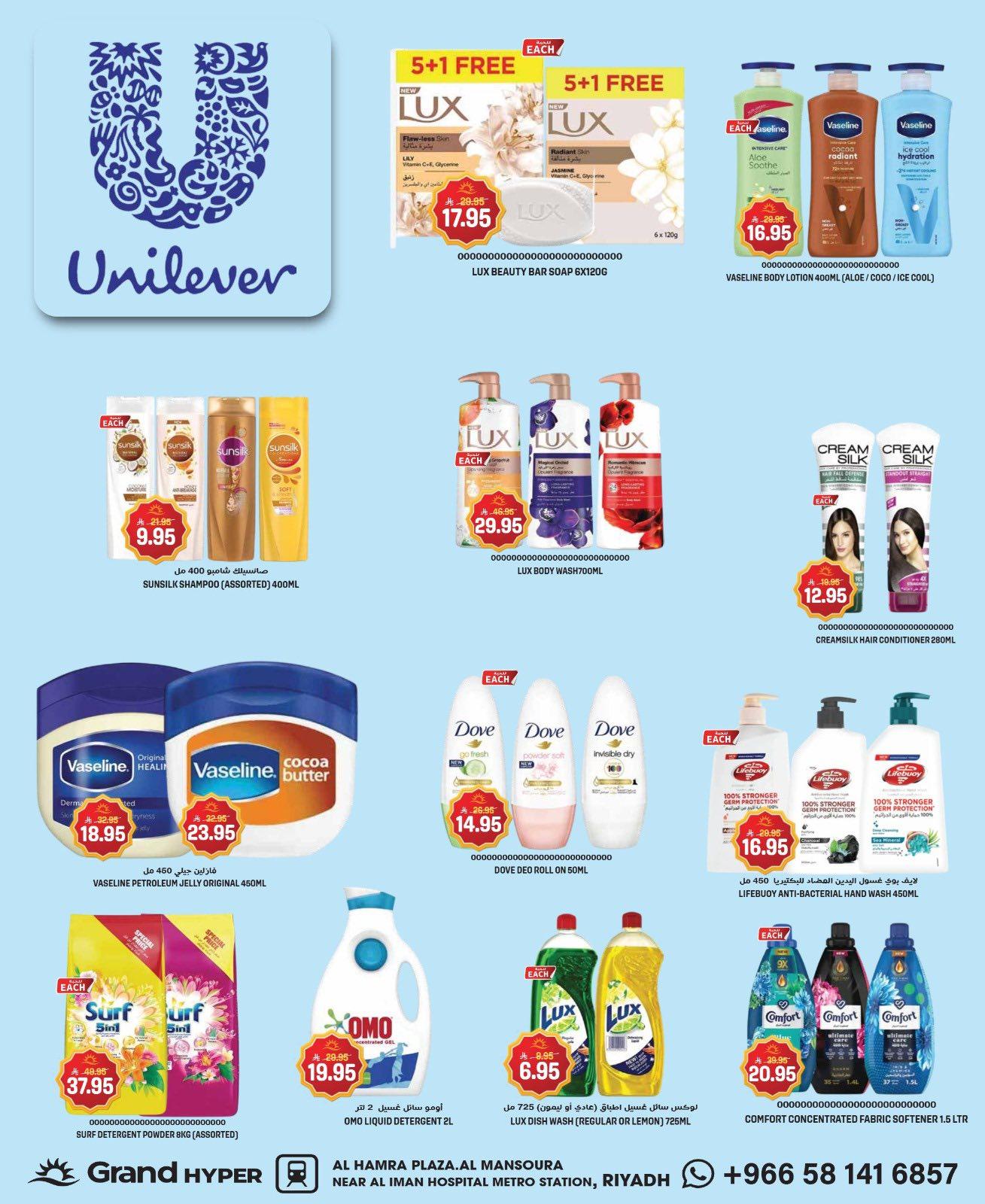 عروض جراند هايبر 10-17 مارس 2026 صفحة 16