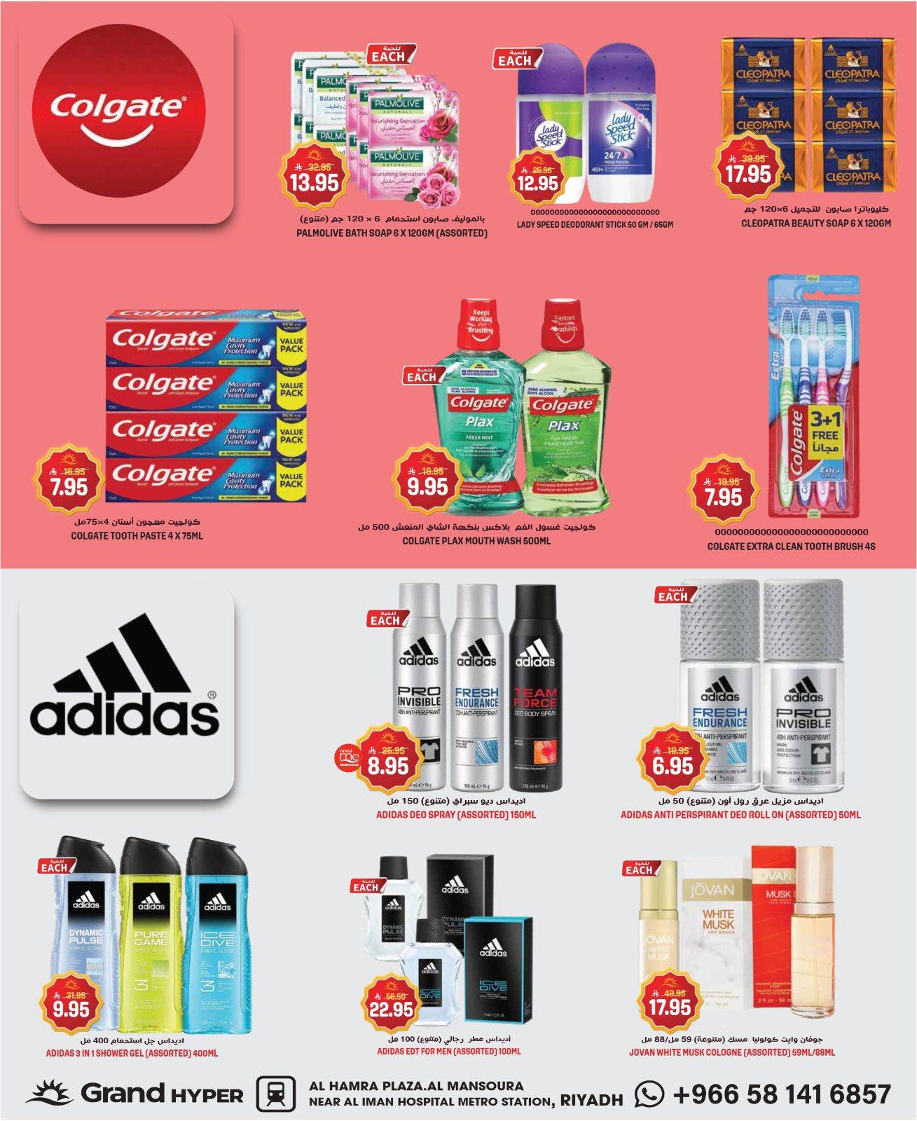 عروض جراند هايبر 10-17 مارس 2026 صفحة 18