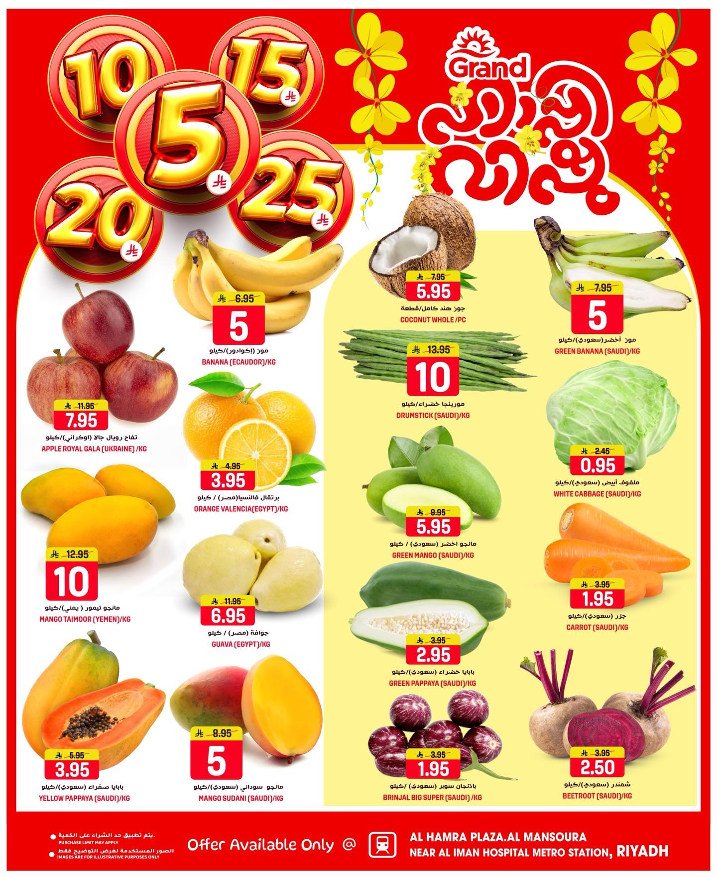 عروض جراند هايبر 11-13 إبريل 2026 صفحة 3