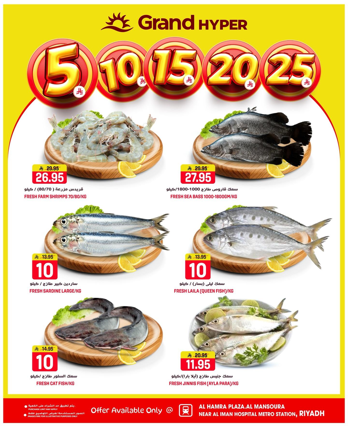 عروض جراند هايبر 11-13 إبريل 2026 صفحة 5