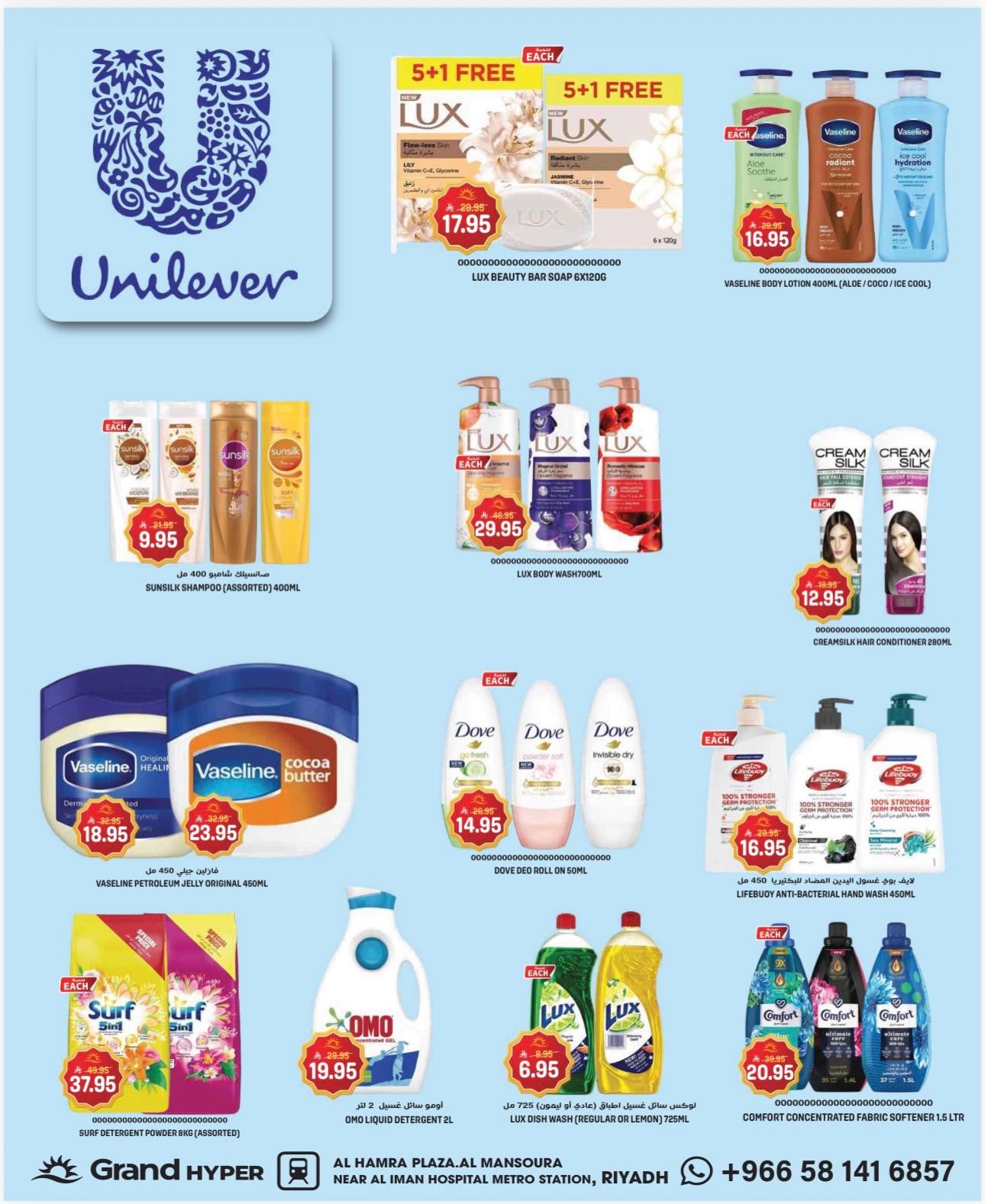 عروض جراند هايبر 15-17 مارس 2026 صفحة 16