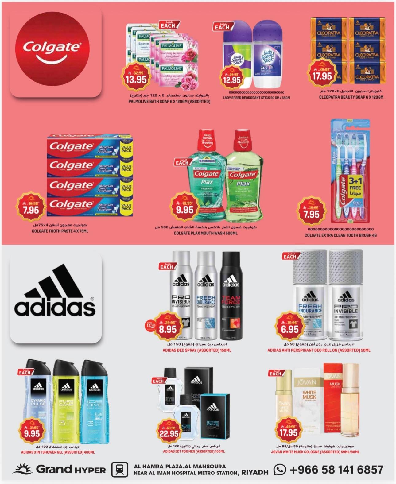 عروض جراند هايبر 15-17 مارس 2026 صفحة 18