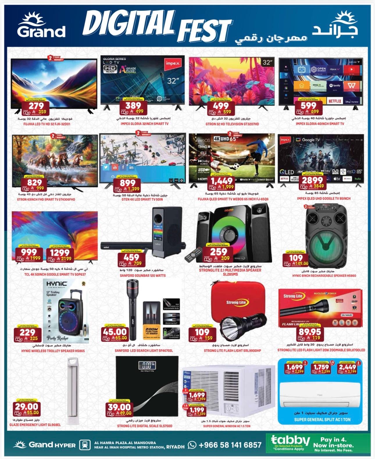 عروض جراند هايبر 15-17 مارس 2026 صفحة 19