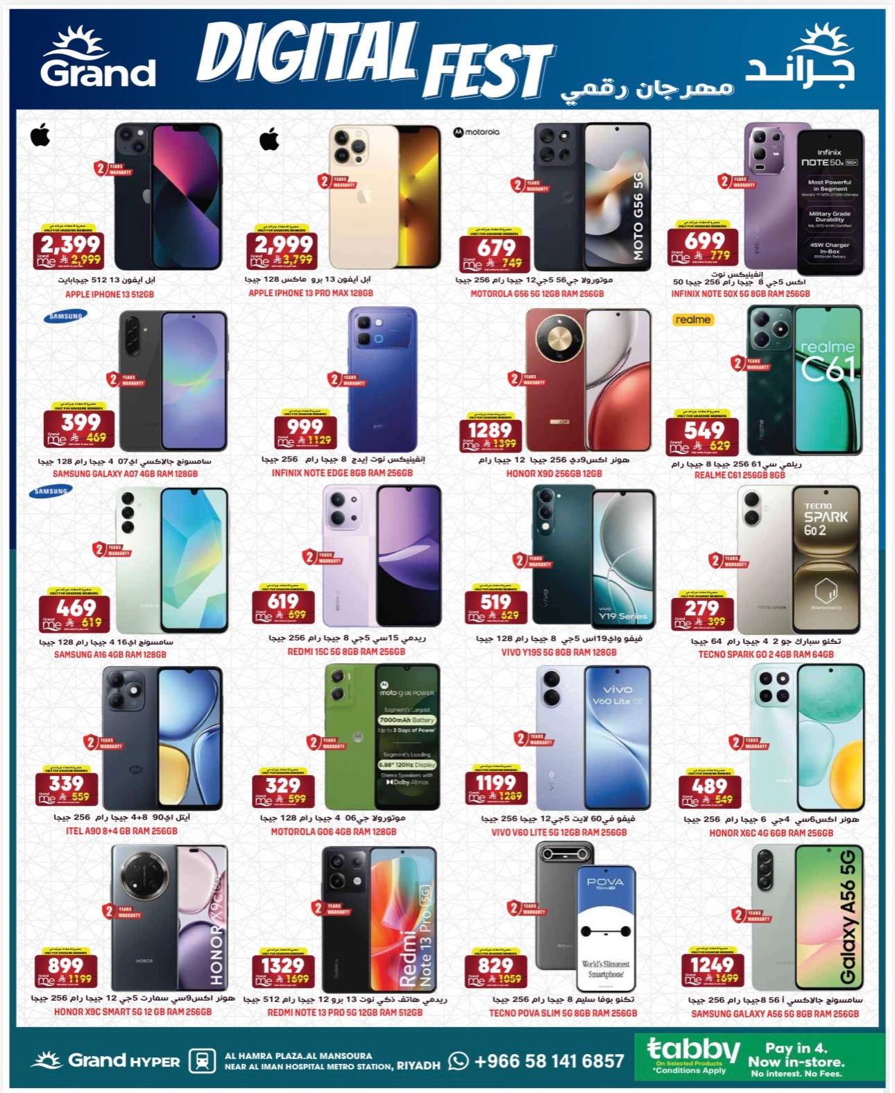 عروض جراند هايبر 15-17 مارس 2026 صفحة 20