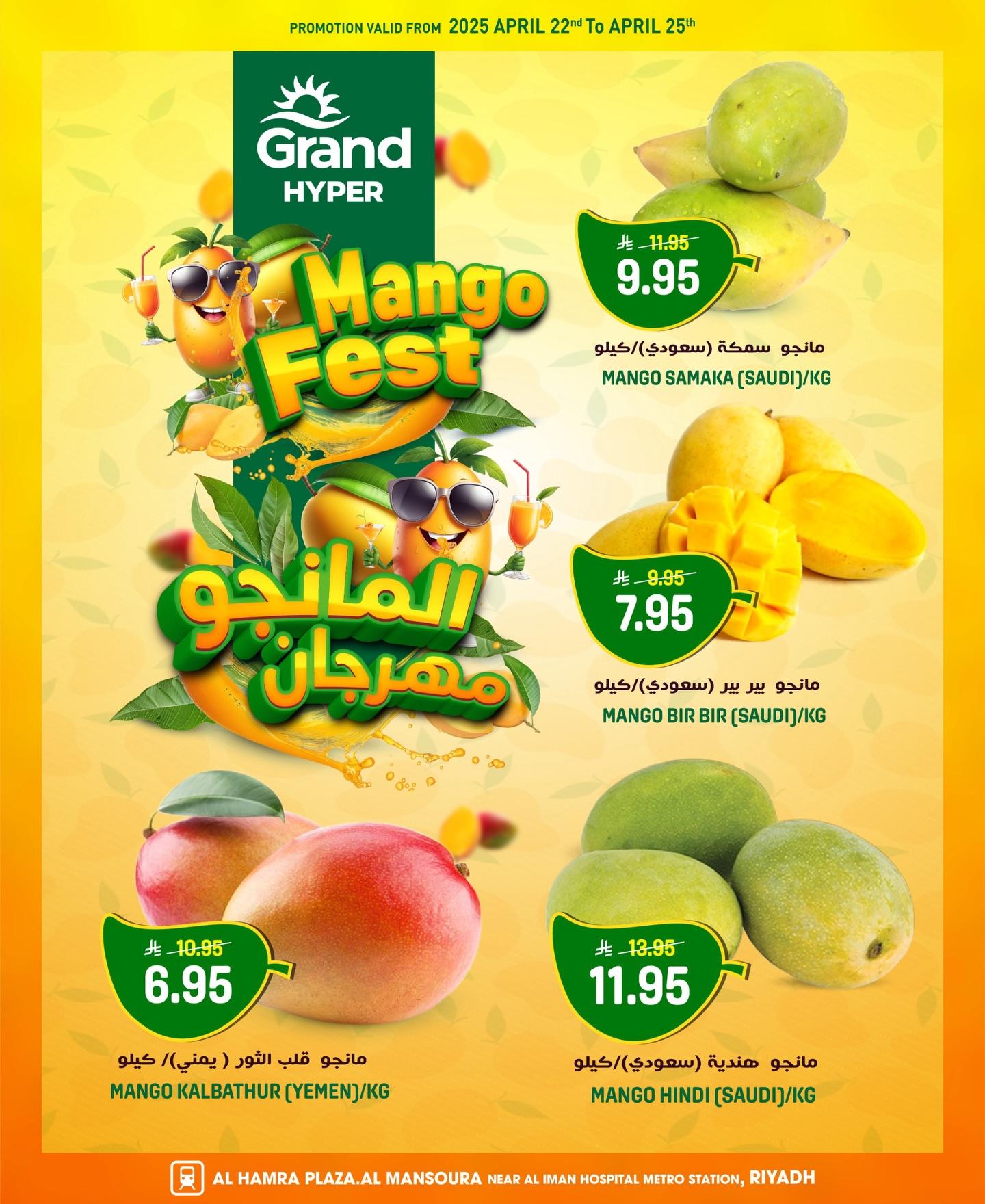 عروض جراند هايبر 22-25 إبريل 2026 صفحة 2