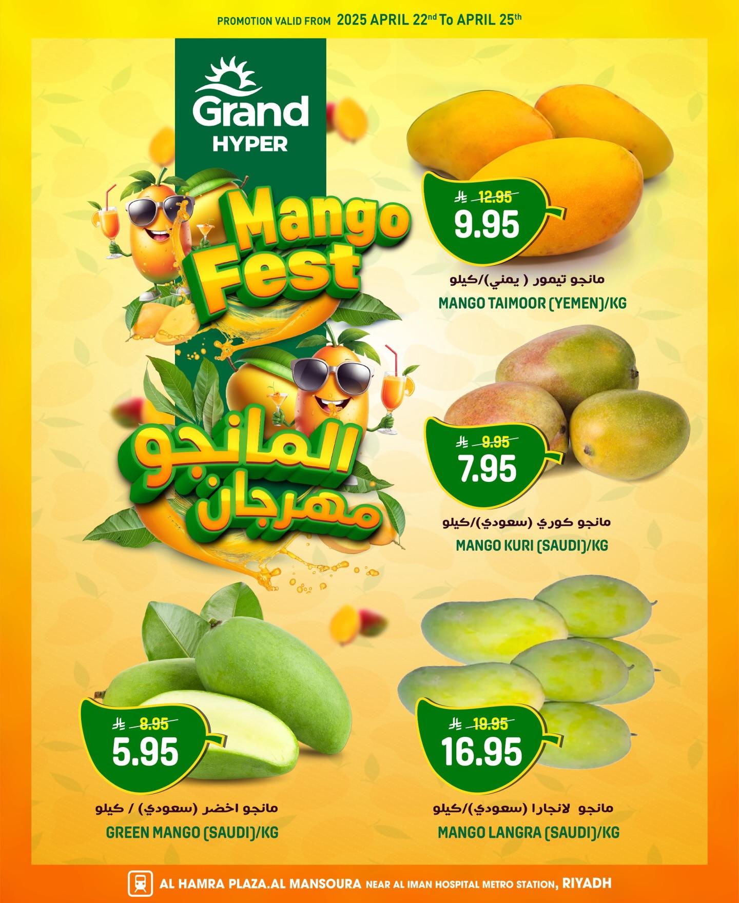 عروض جراند هايبر 22-25 إبريل 2026 صفحة 3