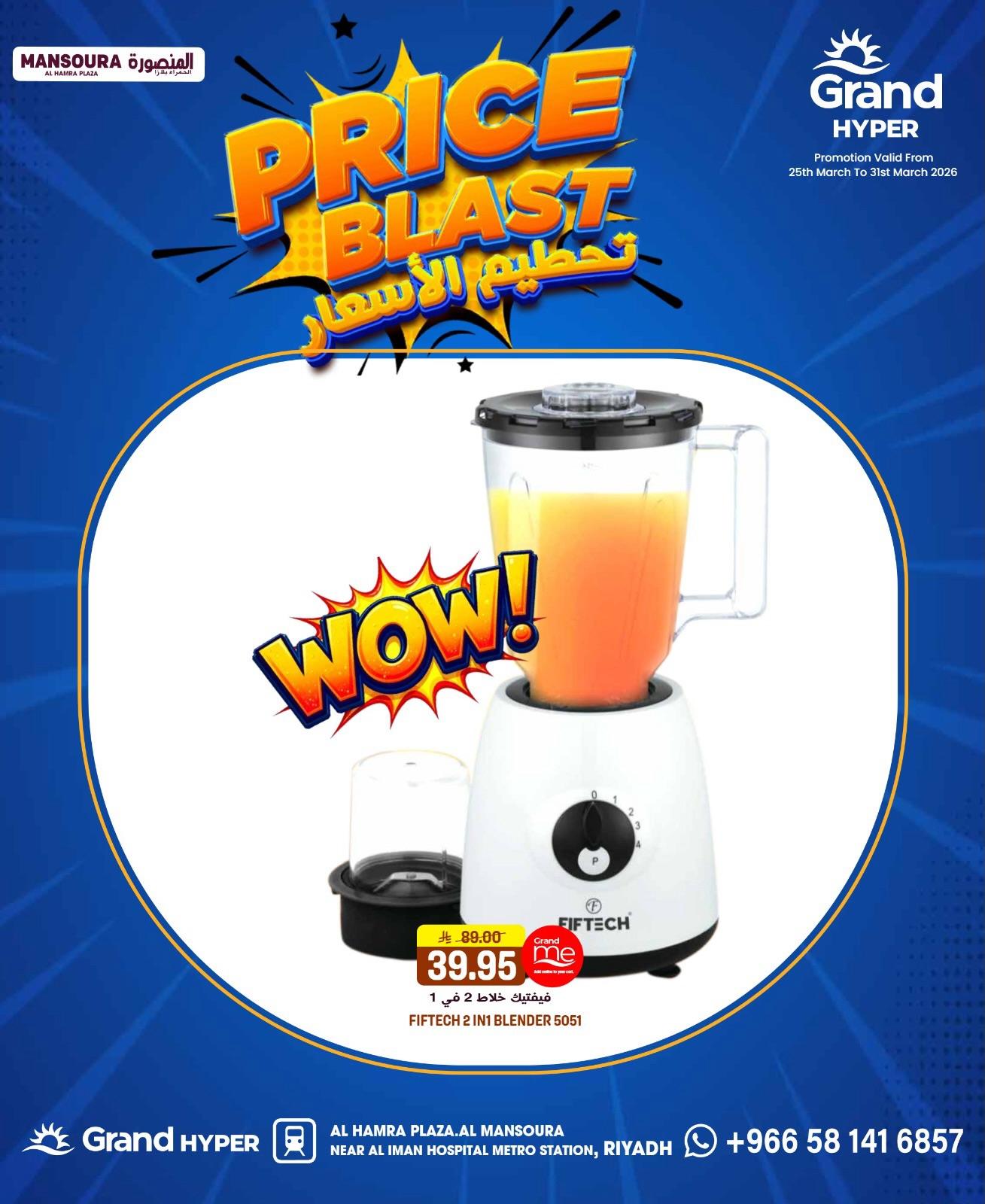 عروض جراند هايبر 26 مارس 2026 صفحة 10