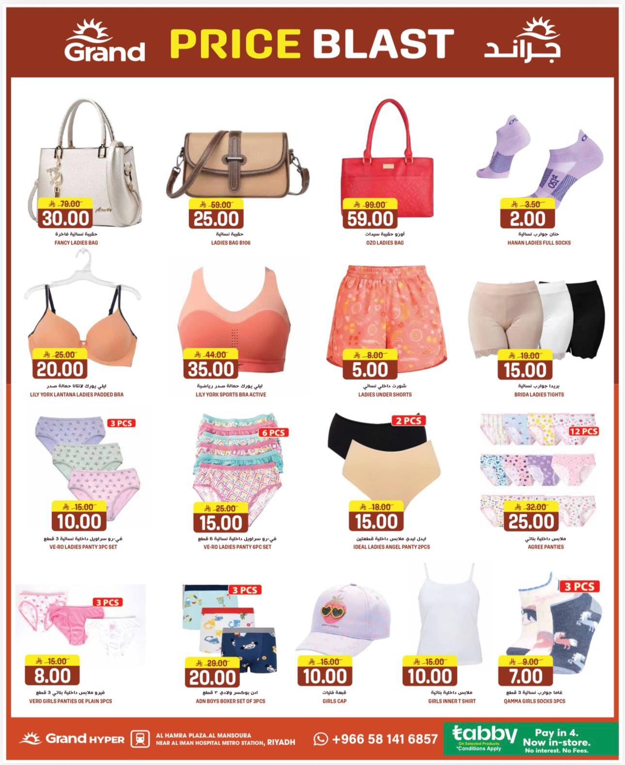 عروض جراند هايبر 29-31 مارس 2026 صفحة 16