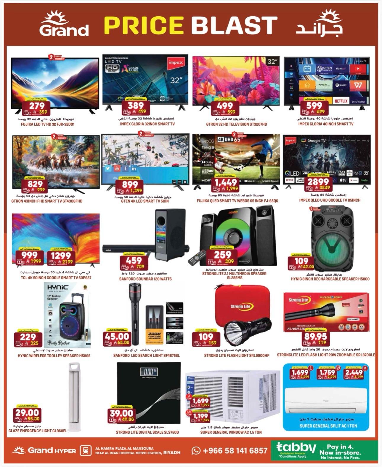 عروض جراند هايبر 29-31 مارس 2026 صفحة 18